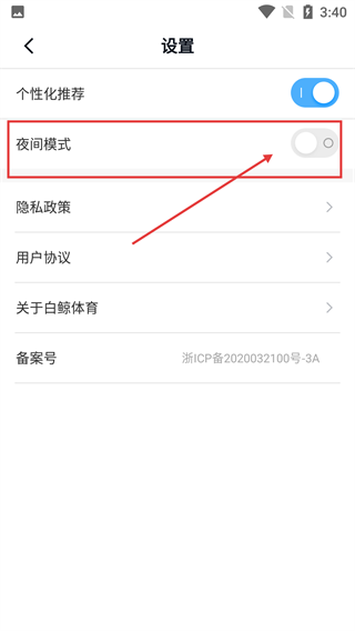 白鲸体育