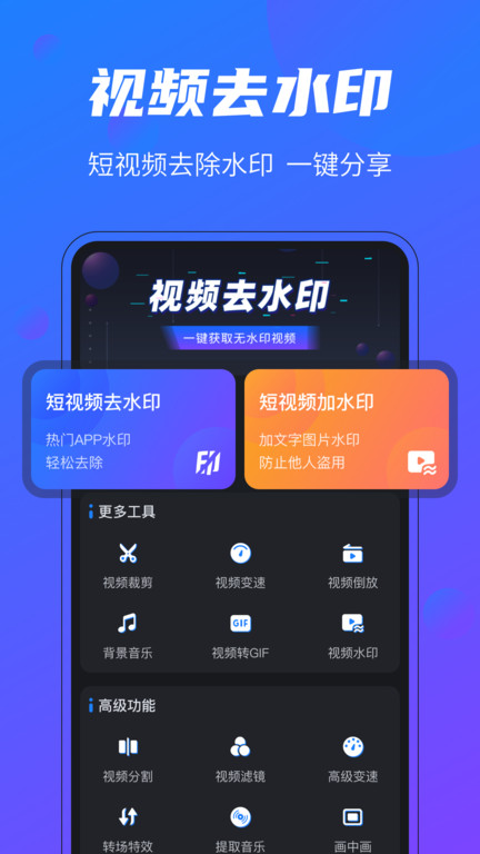 短视频助手