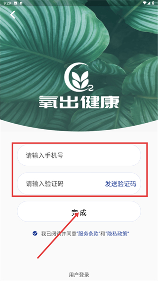 氧出健康