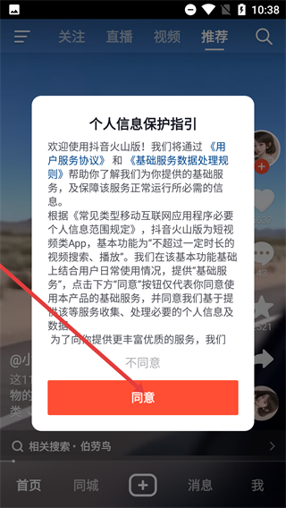 抖音火山版极速版最新版