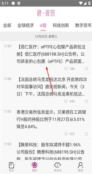 金融八卦女手机版