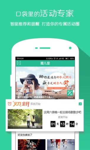 圈儿里