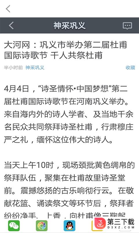 大河搜索