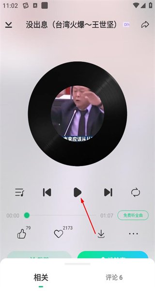 酷狗铃声免费版