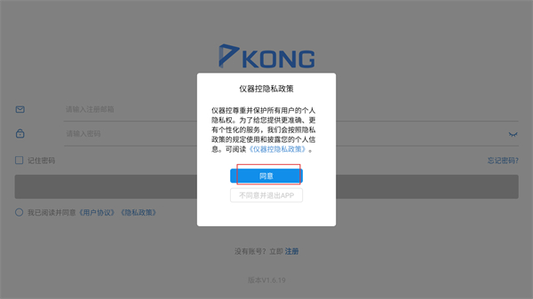 仪器控兼容版