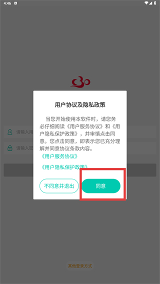 C30移动授课助手