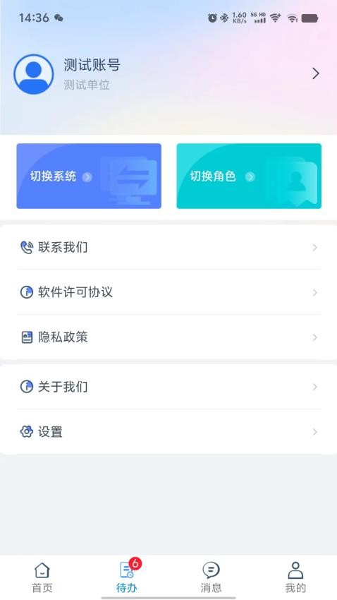 财务内控