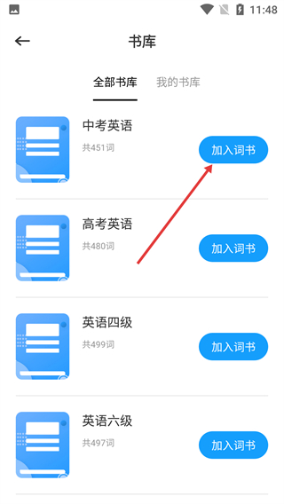 青学课堂