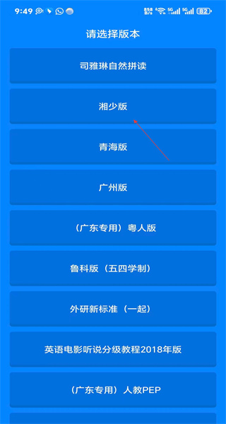 金太阳点读宝小学英语免费