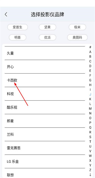 空调遥控器安卓版