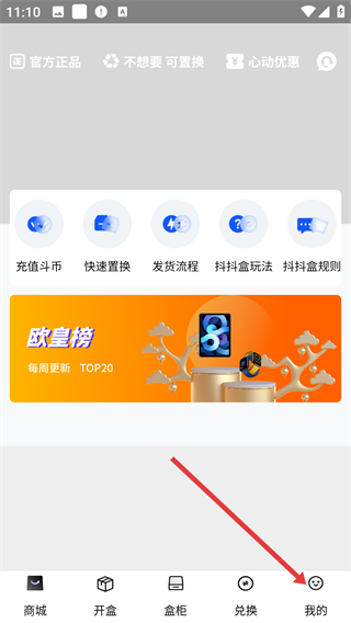 抖抖盒