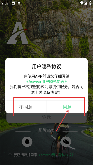 北斗腕表