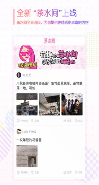 金融八卦女手机版