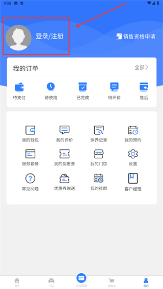 养车侠社区店