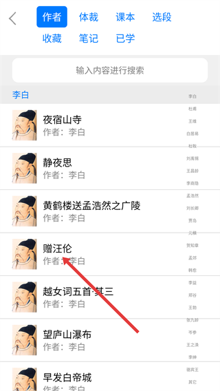 儿童唐诗三百首