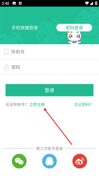 圈儿里