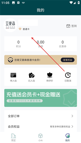 艾豪森