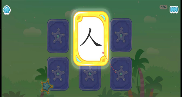叫叫识字安卓版