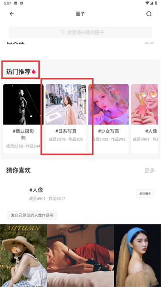 邀拍