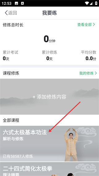全民太极
