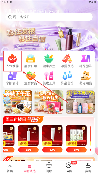 伊的家