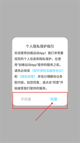 创维运动