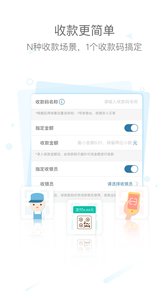 移动收银台