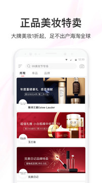聚美手机版本