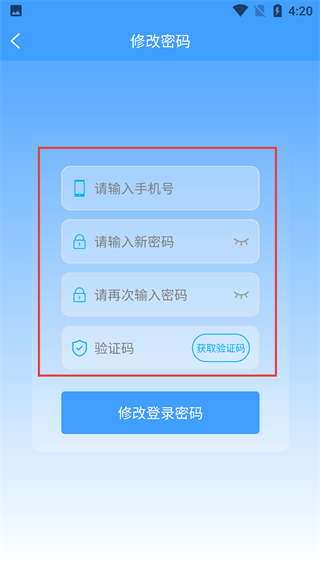 安全常伴