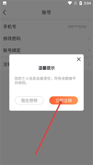 富航生活商家版