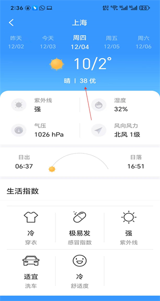 简单天气免费版