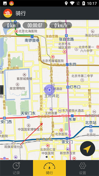 爱骑行