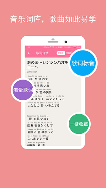 卡卡日语手机版