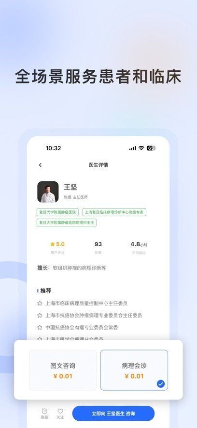 复旦云病理