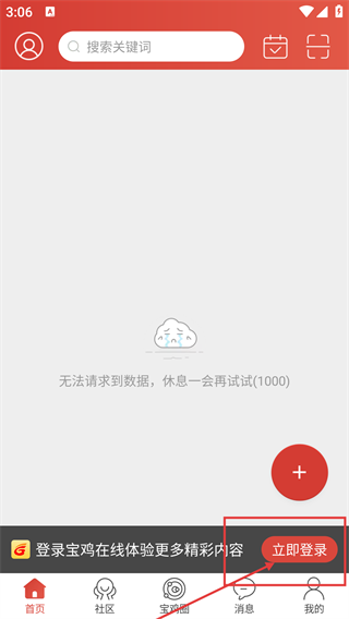 宝鸡在线