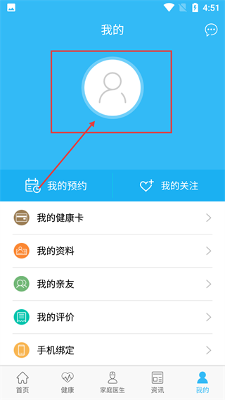安徽医疗便民