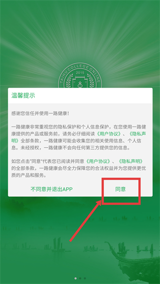 一路健康app医生版最新版