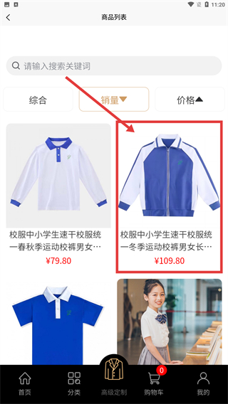 央联服饰