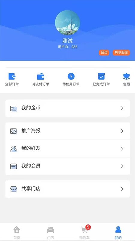 养车侠社区店