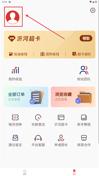 沂生活