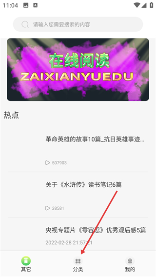 轻阅阅读