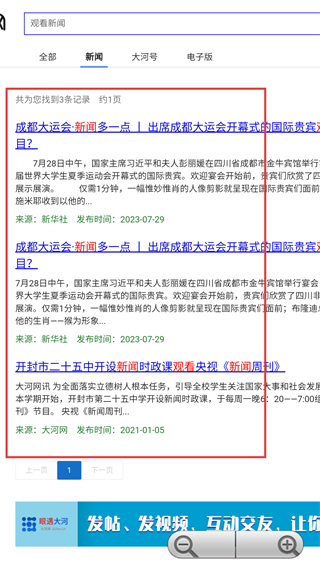 大河搜索