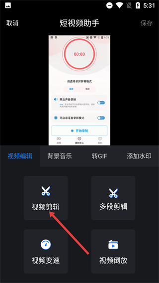 短视频助手