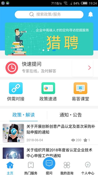 易答软件