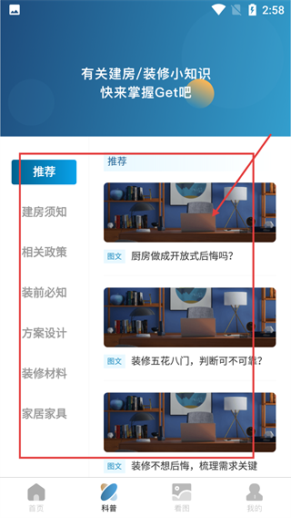 宝业智造