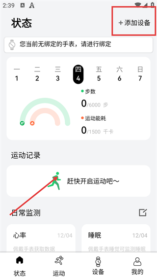 北斗腕表