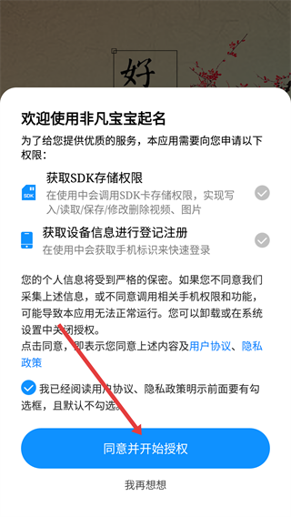 非凡宝宝起名