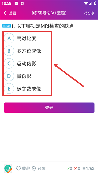 放射医学主治医师总题库