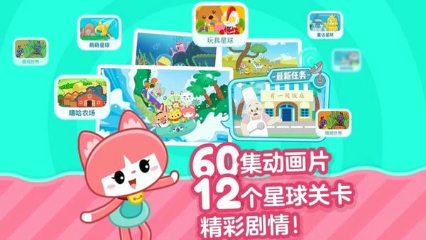 叫叫识字安卓版