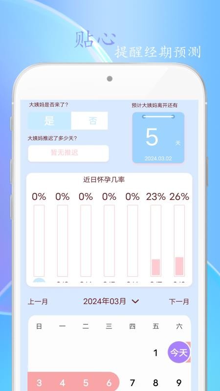 简约辟谷安卓版